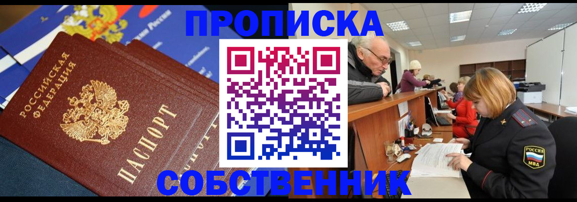 прописка для кредита в Охе