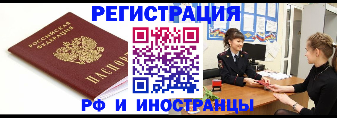 прописка ребенка в Охе