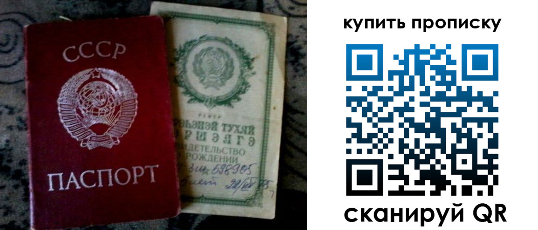 купить прописку в Охе