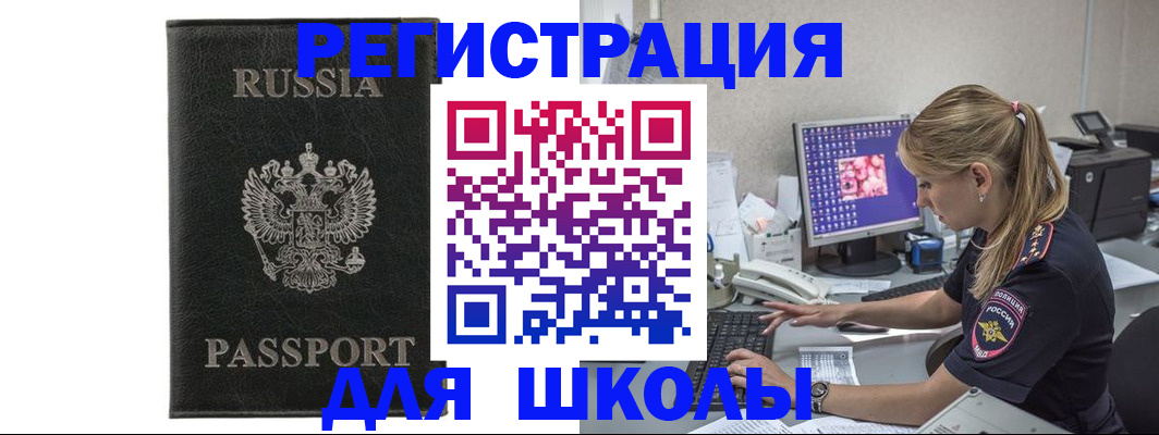 где прописаться в Охе