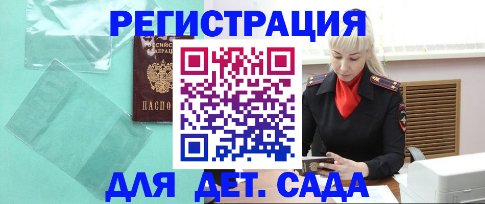 регистрация для школы в Охе